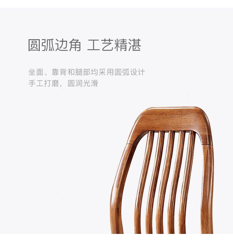 现代实木风格云何餐椅的家具详细介绍