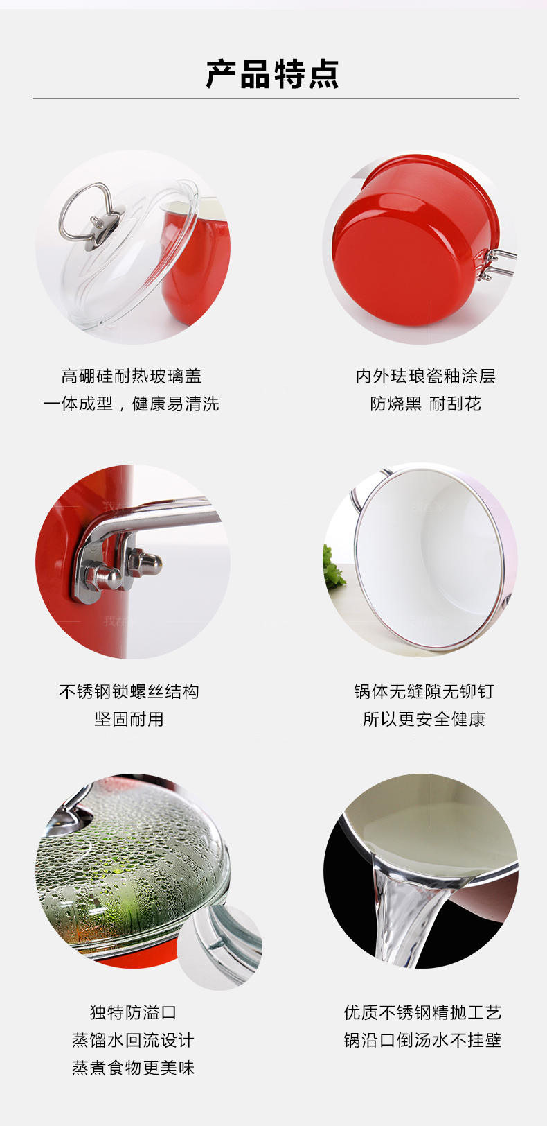sohome系列珐琅瓷釉不锈钢汤锅的详细介绍