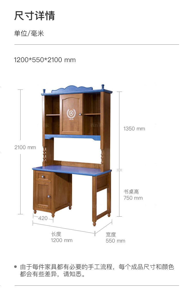 美式儿童风格美式-巴泽尔书桌组合的家具详细介绍