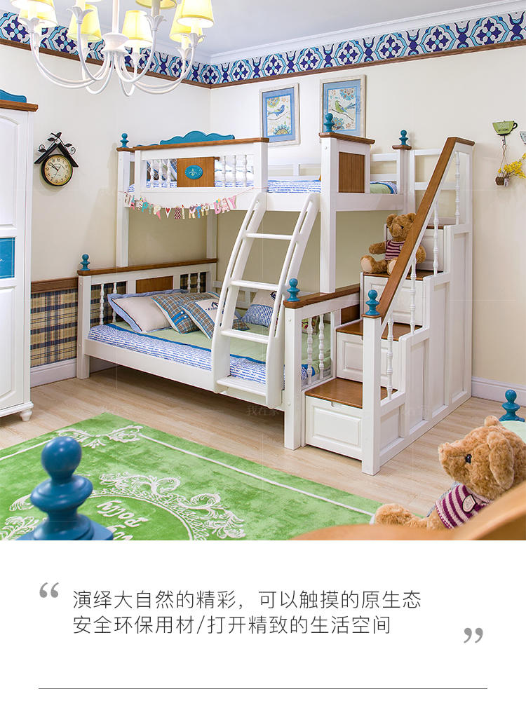 美式儿童风格米契子母床（样品特惠）的家具详细介绍