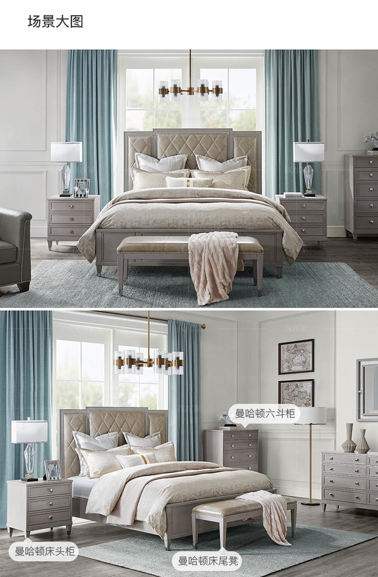 现代美式风格曼哈顿软包床的家具详细介绍
