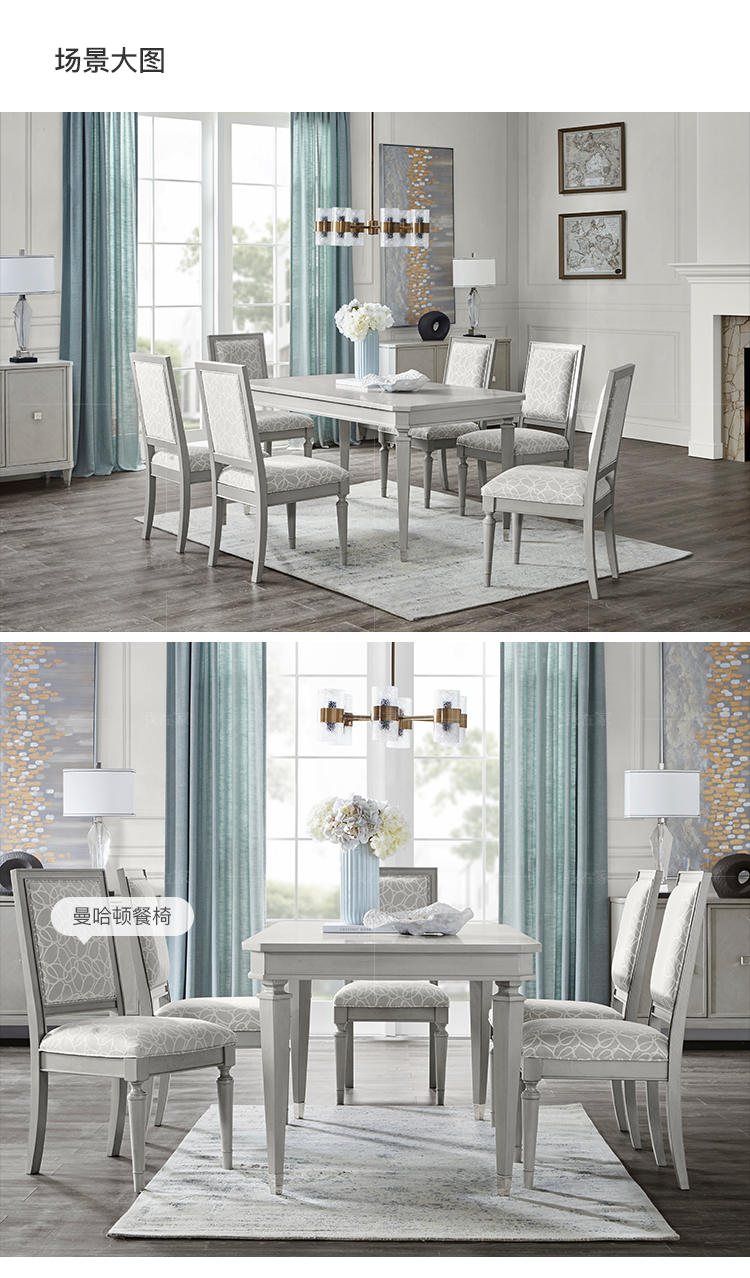 现代美式风格曼哈顿餐桌（样品特惠）的家具详细介绍