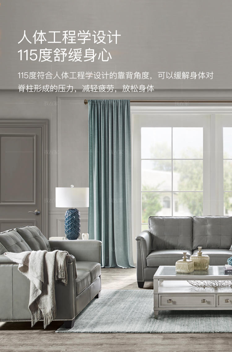 现代美式风格卡加利沙发（样品特惠）的家具详细介绍