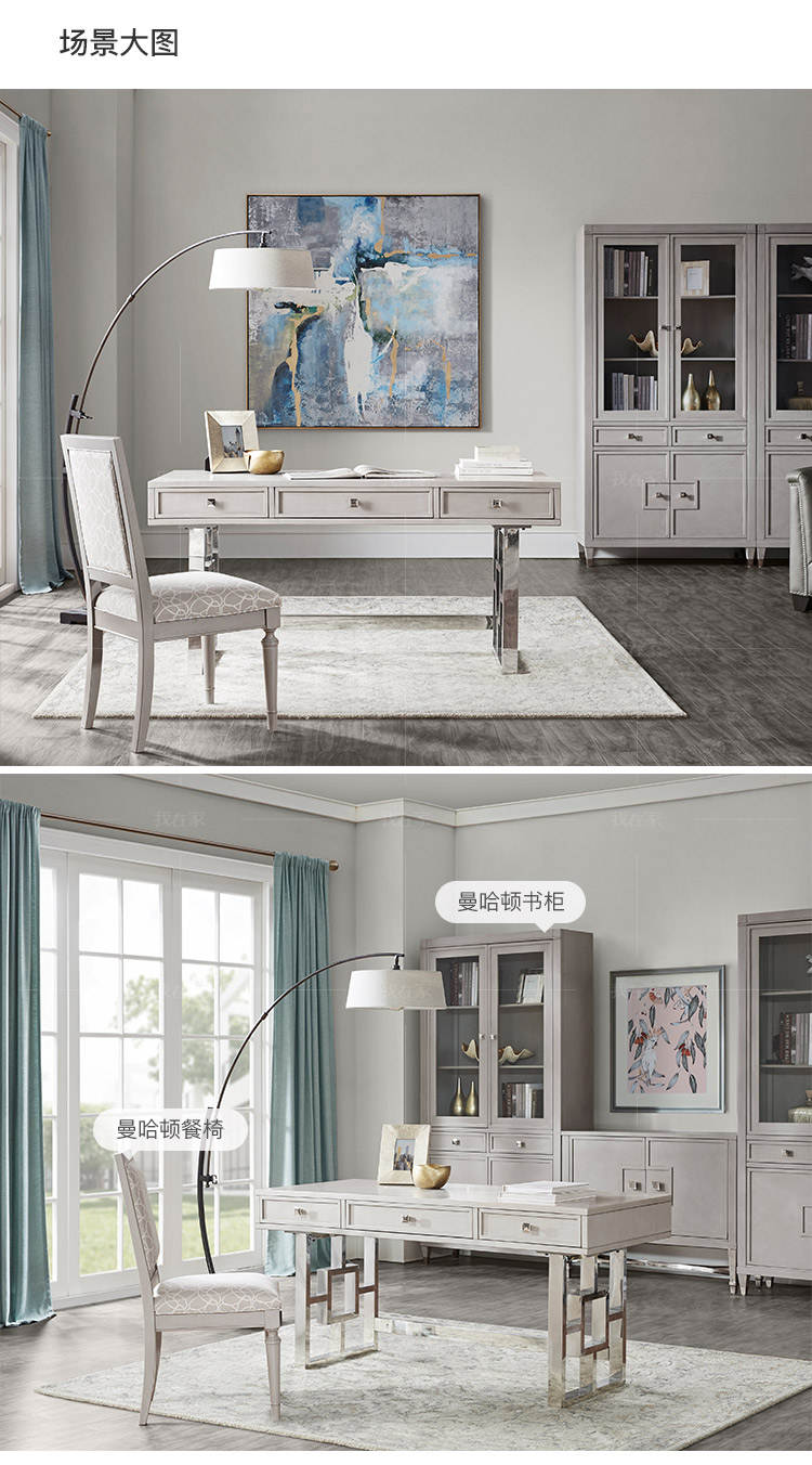 现代美式风格曼哈顿书桌（样品特惠）的家具详细介绍