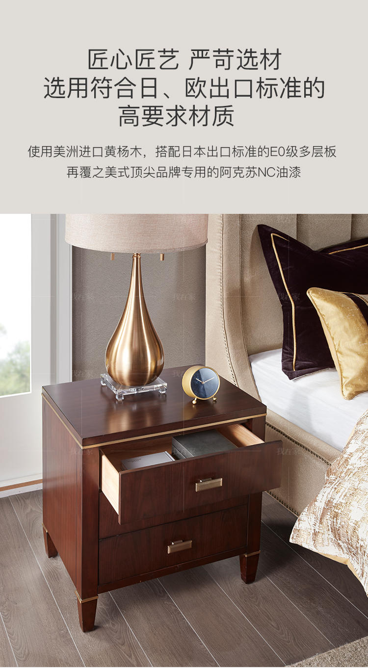 现代美式风格温华床头柜（样品特惠）的家具详细介绍