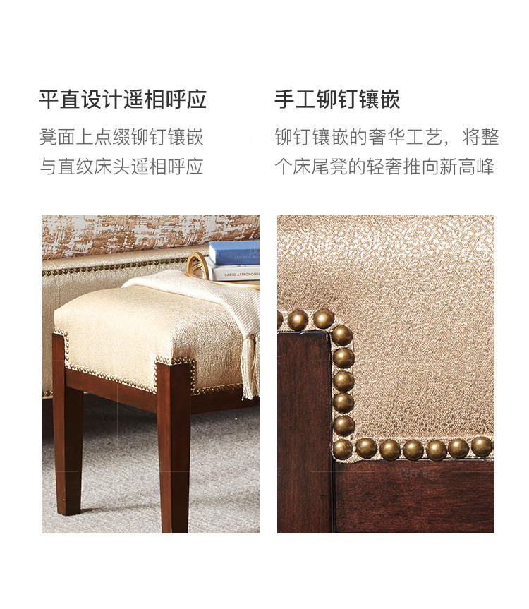 现代美式风格风情床尾凳（样品特惠）的家具详细介绍