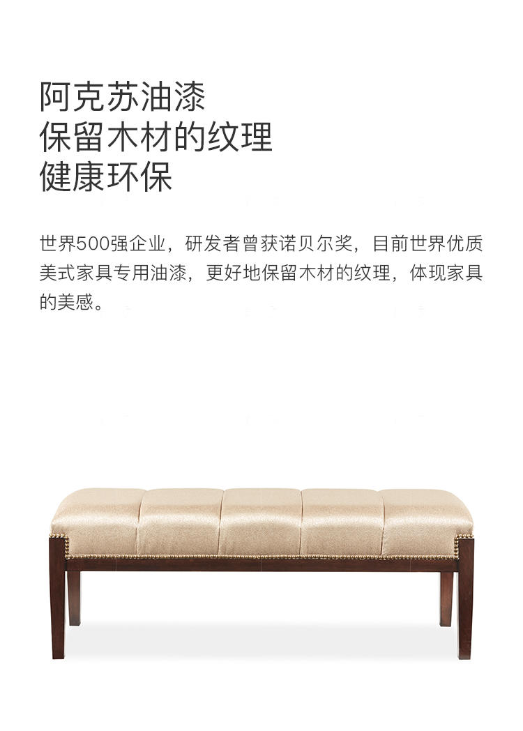 现代美式风格风情床尾凳（样品特惠）的家具详细介绍