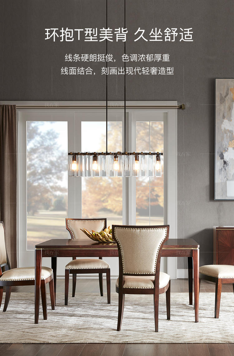 现代美式风格温哥华餐椅（样品特惠）的家具详细介绍