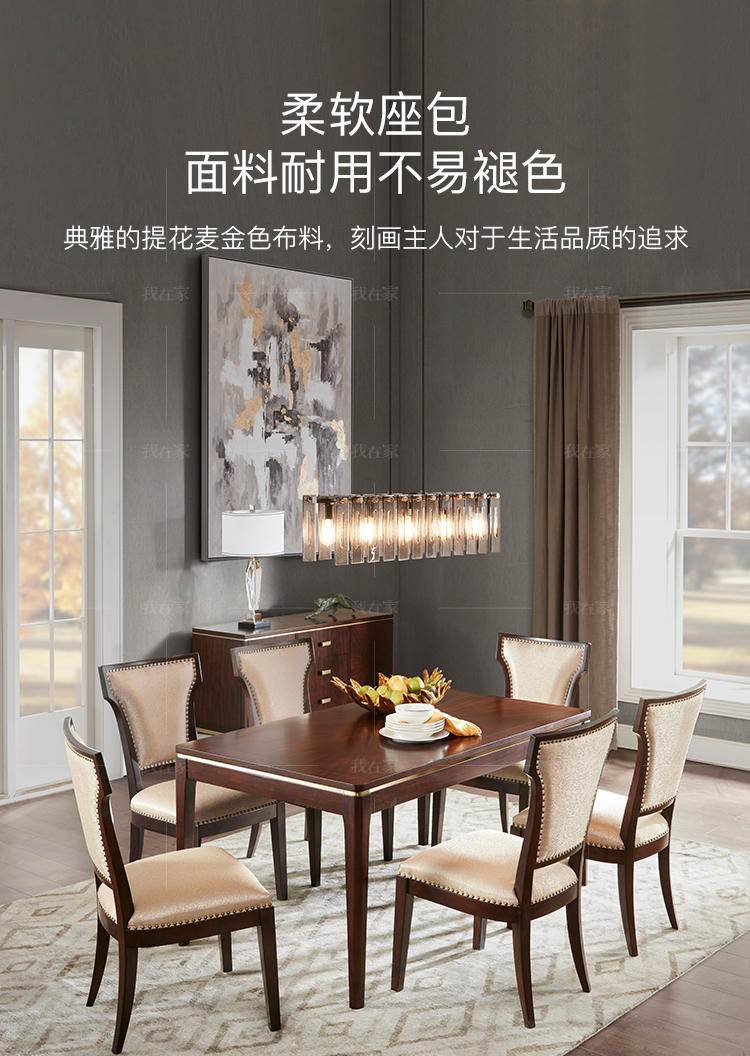 现代美式风格温哥华餐椅（样品特惠）的家具详细介绍