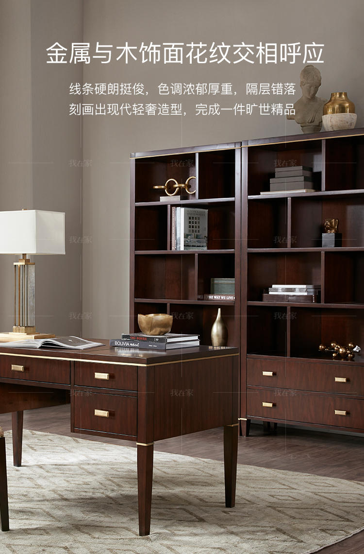 现代美式风格芝加哥书柜（样品特惠）的家具详细介绍