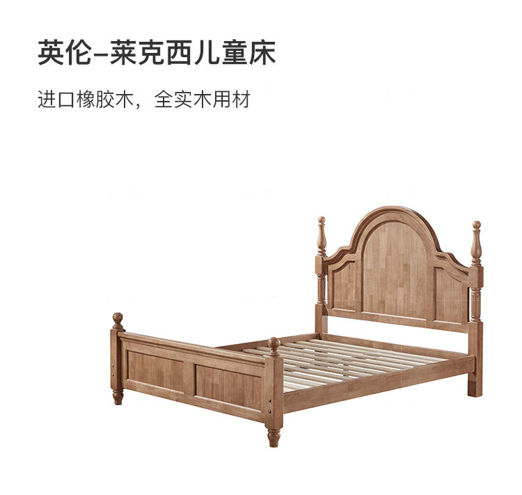 英式儿童风格英伦-莱克西儿童床的家具详细介绍