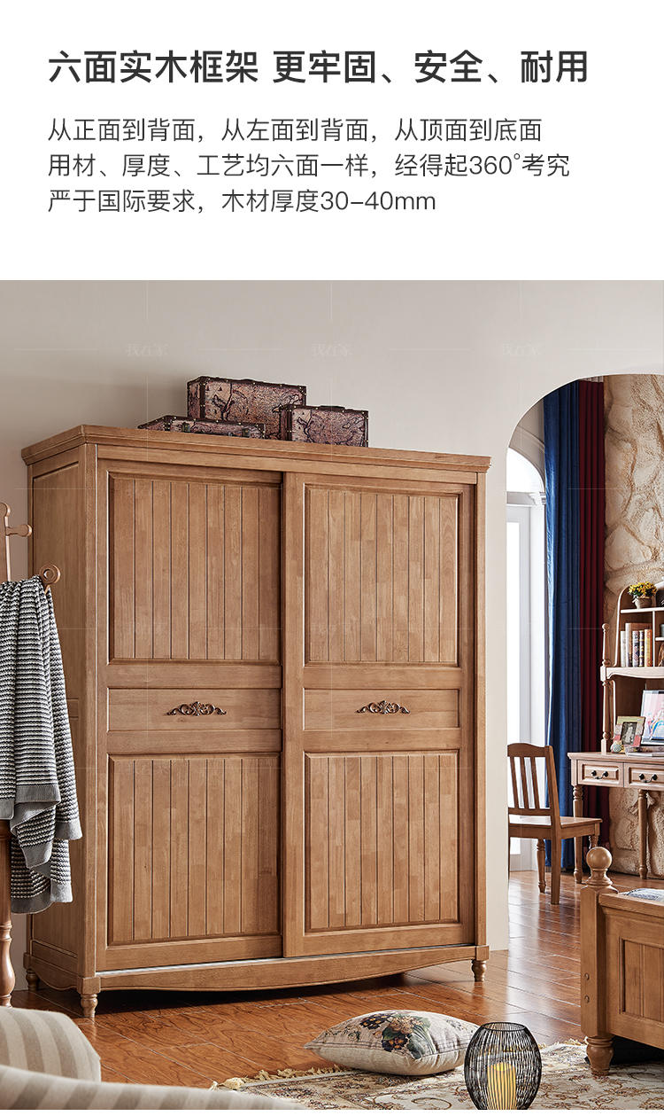英式儿童风格英伦-麦迪逊趟门衣柜的家具详细介绍