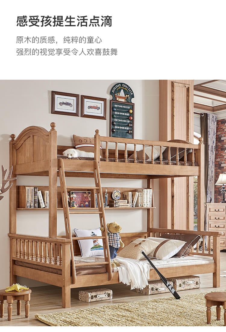 英式儿童风格英伦-麦迪逊子母床的家具详细介绍