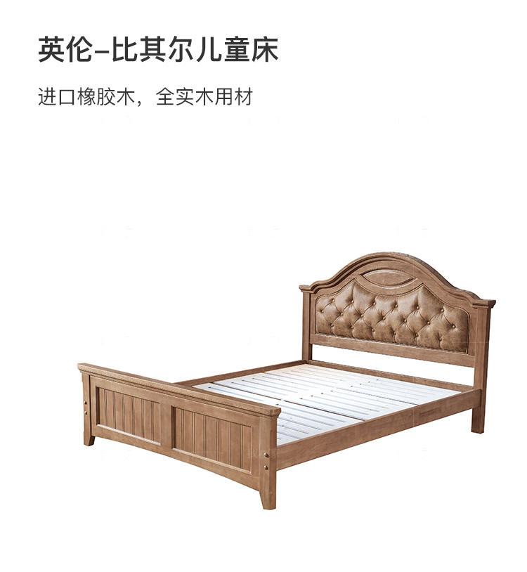 英式儿童风格英伦-比其尔儿童床的家具详细介绍