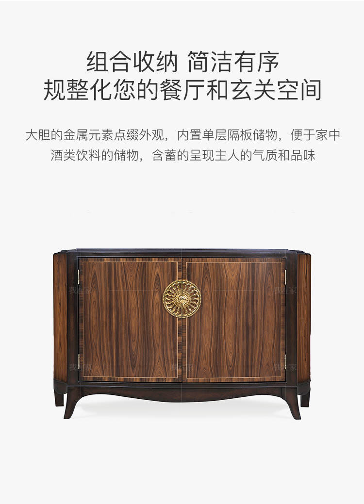现代美式风格富尔顿餐边柜的家具详细介绍