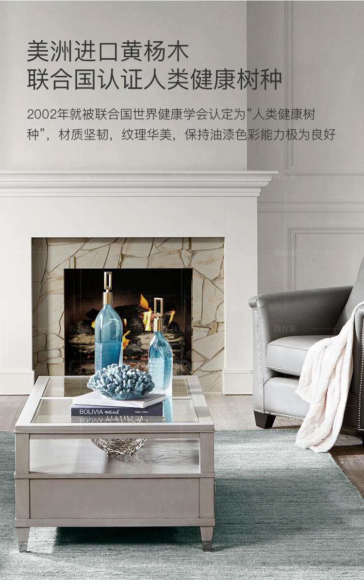 现代美式风格曼哈顿茶几（样品特惠）的家具详细介绍