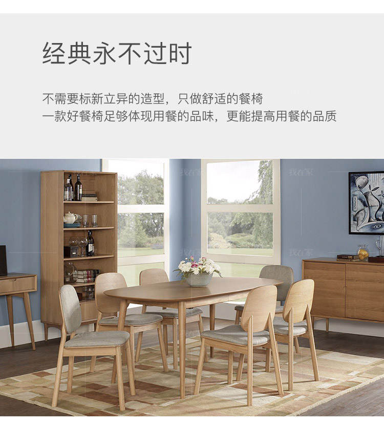 原木北欧风格莱斯餐椅（样品特惠）的家具详细介绍