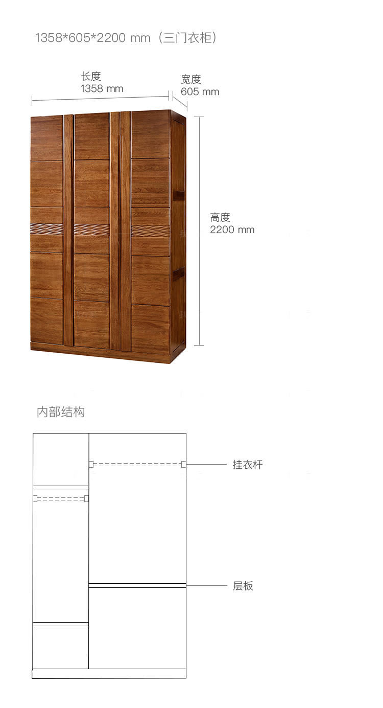 现代实木风格云何衣柜的家具详细介绍