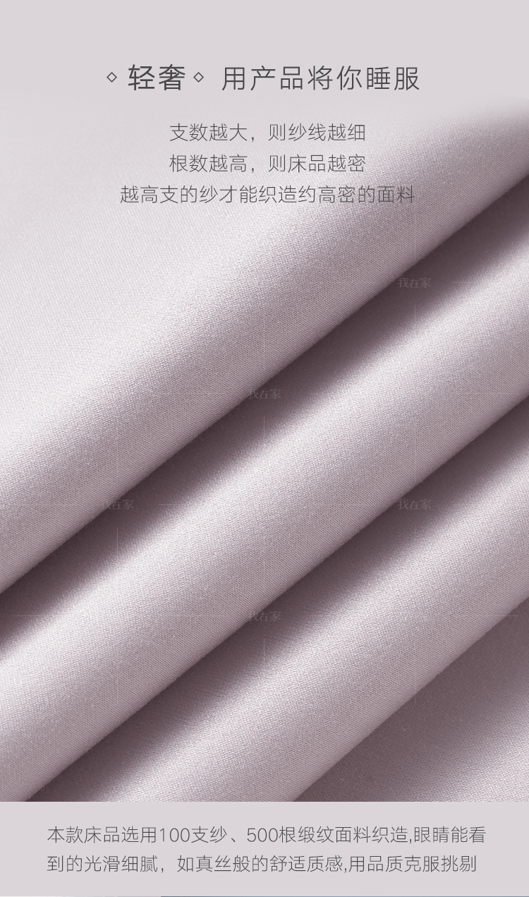 大朴系列100支贡缎床垫保护套的详细介绍