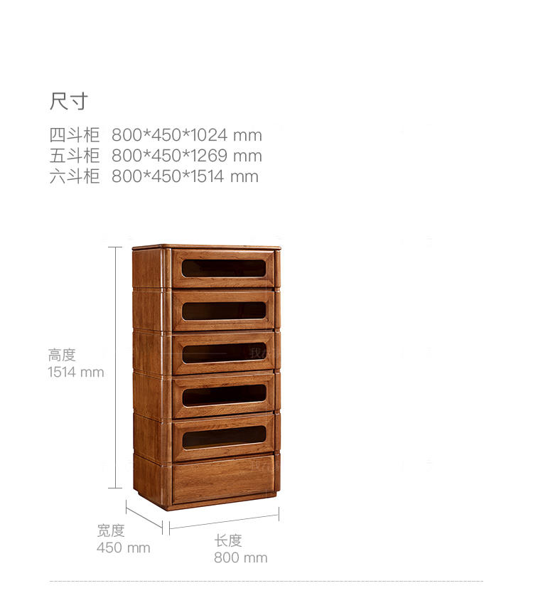 现代实木风格思议斗柜的家具详细介绍