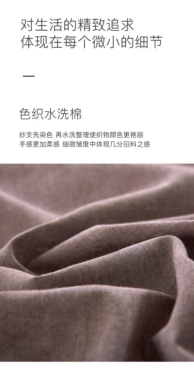 舒梦宣家纺系列素色色织水洗棉四件套的详细介绍