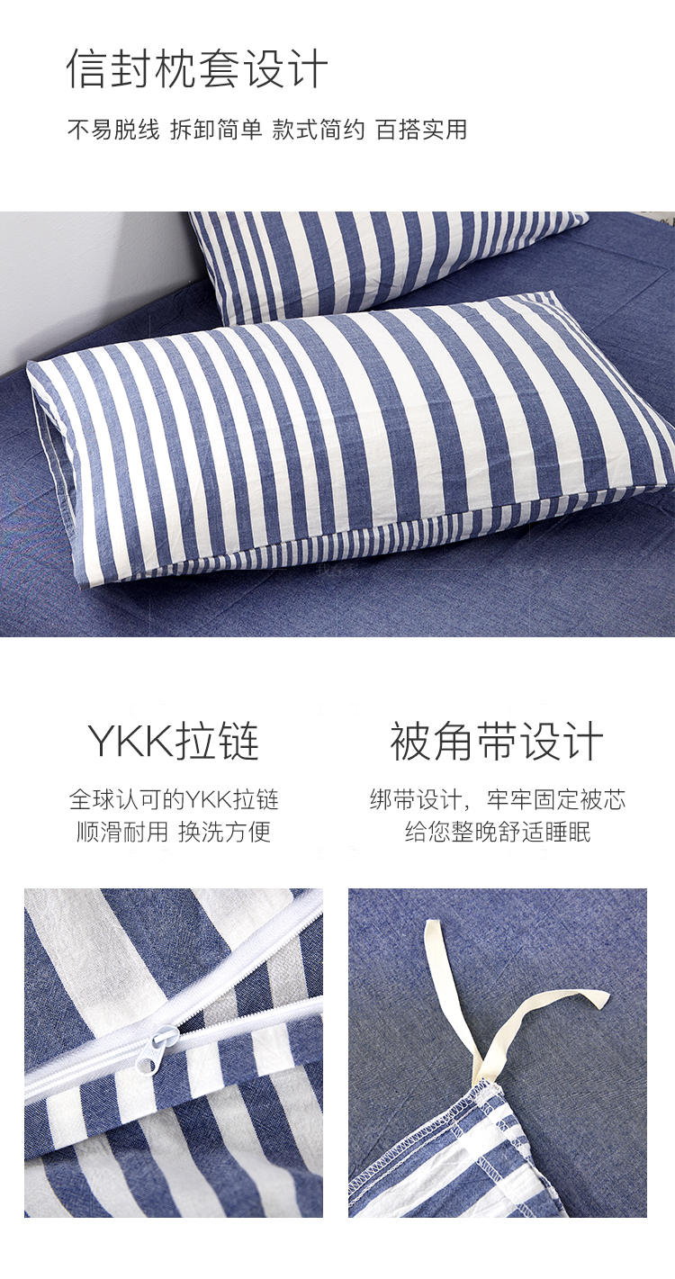 信封枕套设计 不易脱线拆卸简单款式简约百搭实用 YKK拉链 被角带设计 全球认可的YKK拉链 绑带设计，牢牢固定被芯 顺滑耐用换洗方便 给您整晚舒适睡眠