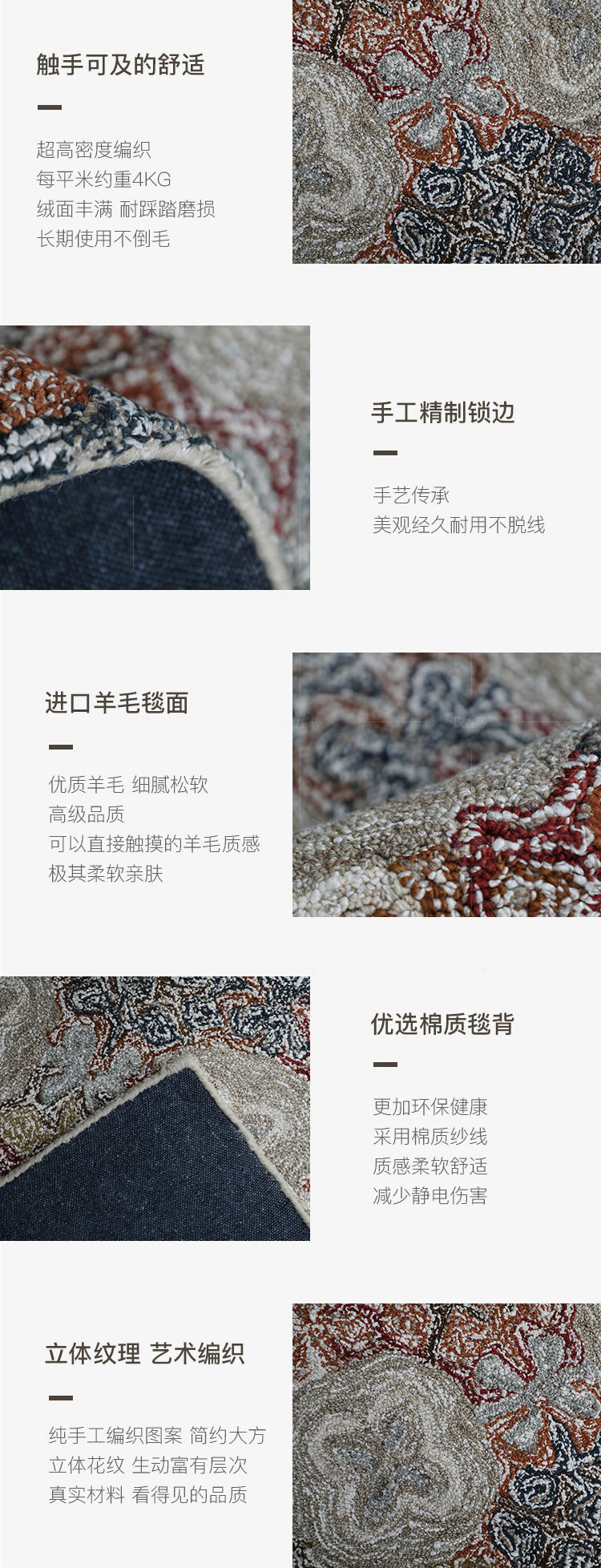 毯言织造系列羊毛地毯（现货特惠）的详细介绍
