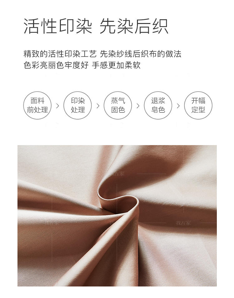 舒梦宣家纺系列60S素色全棉四件套的详细介绍