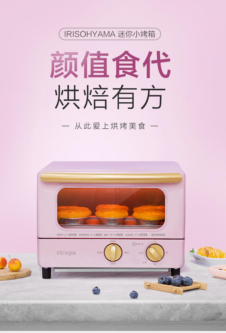 鲸喜系列日本爱丽思迷你电烤箱的详细介绍