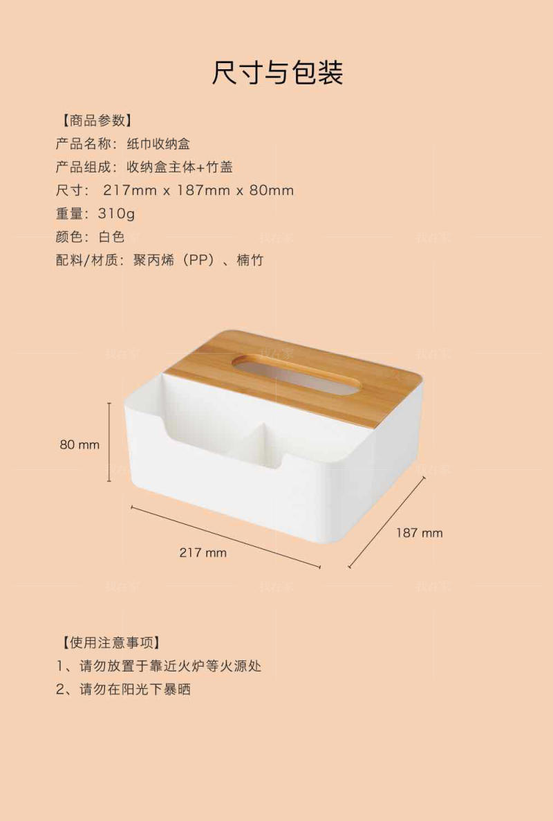 鲸喜系列多功能楠竹收纳纸巾盒的详细介绍