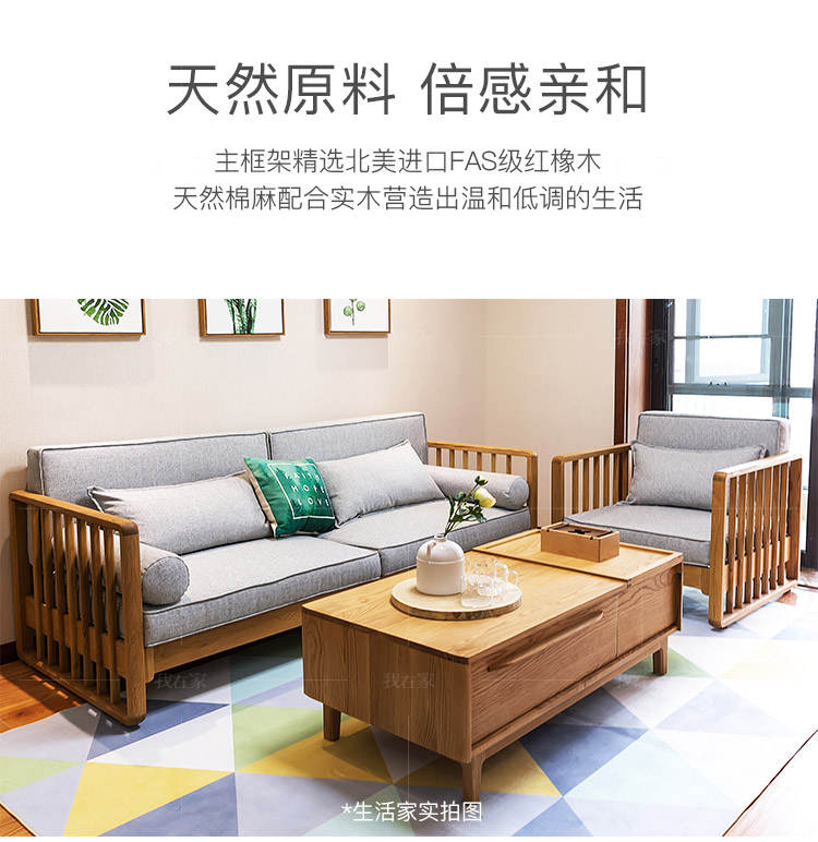 原木北欧风格木上沙发（样品特惠）的家具详细介绍