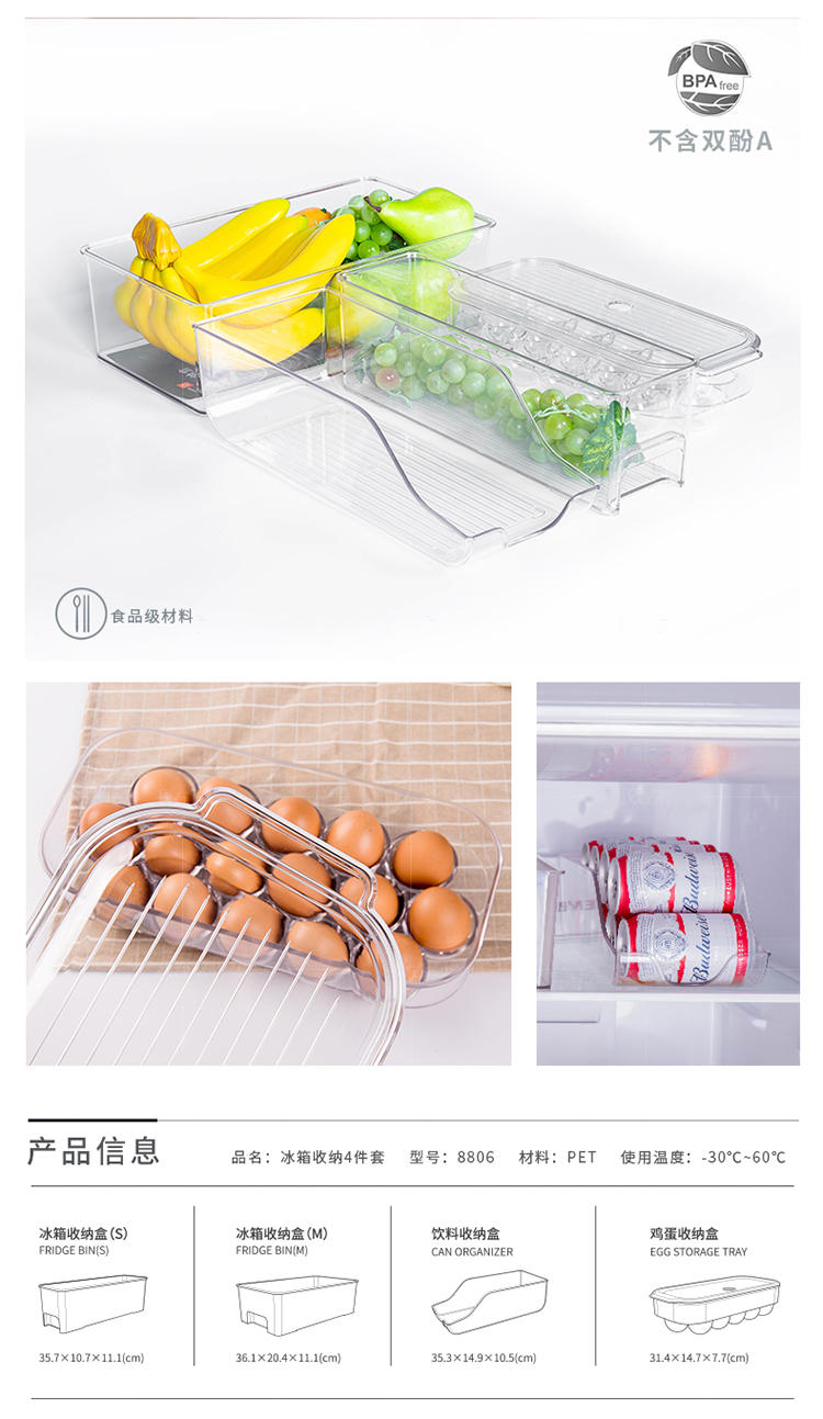 万佳宁系列冰箱收纳盒冷冻保鲜盒的详细介绍