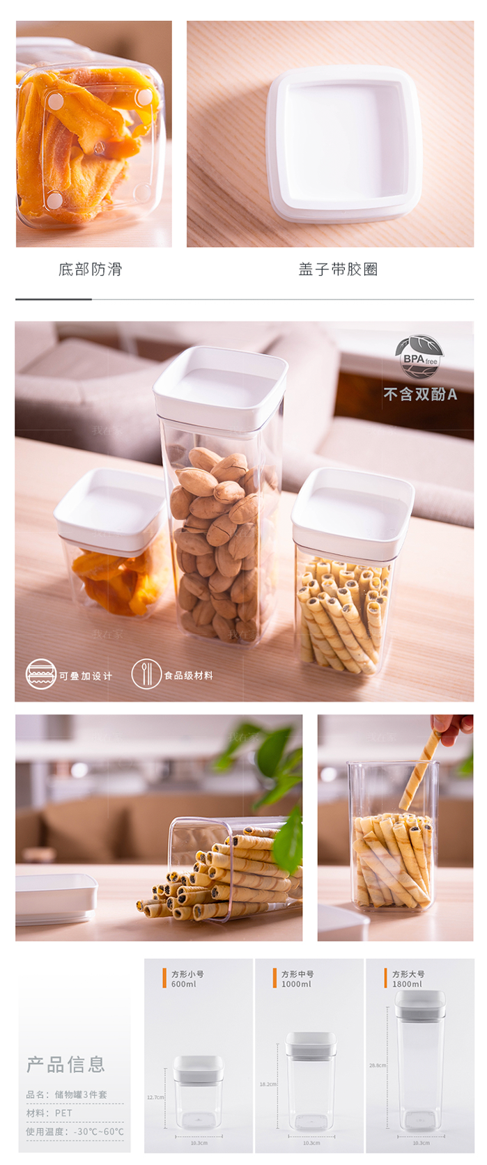 万佳宁系列厨房冰箱密封罐储物罐的详细介绍
