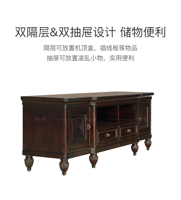 传统美式风格摩洛凯电视柜的家具详细介绍