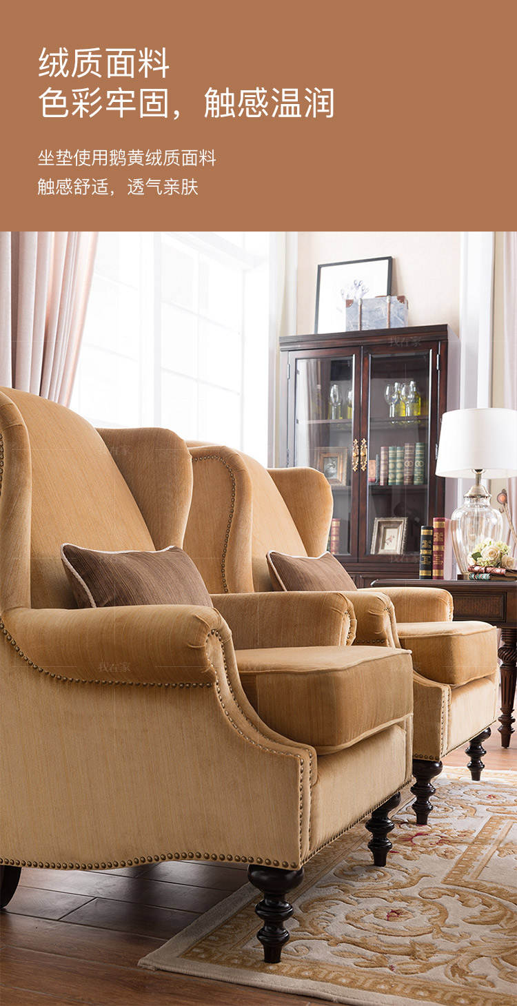传统美式风格摩洛凯沙发椅的家具详细介绍