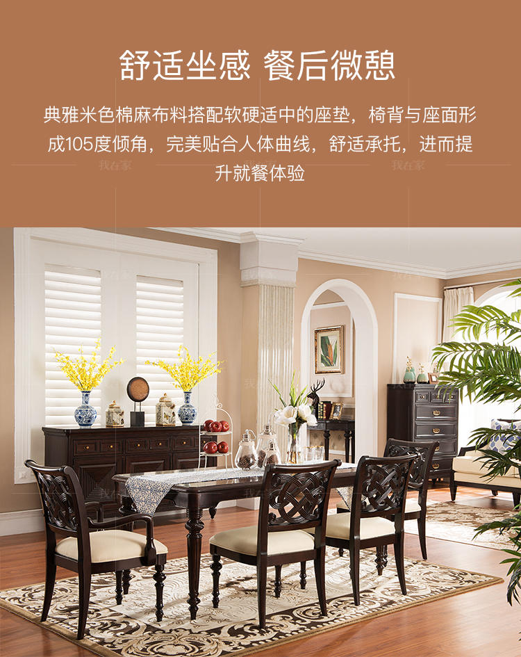 传统美式风格摩洛凯餐椅（2把）的家具详细介绍