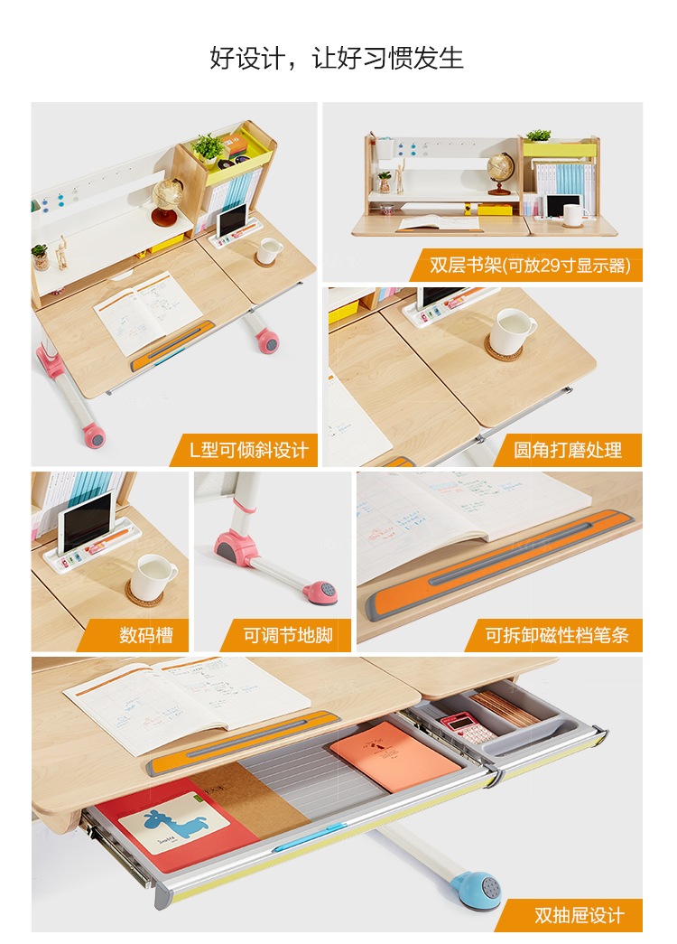 现代儿童风格儿童学习桌（样品特惠）的家具详细介绍