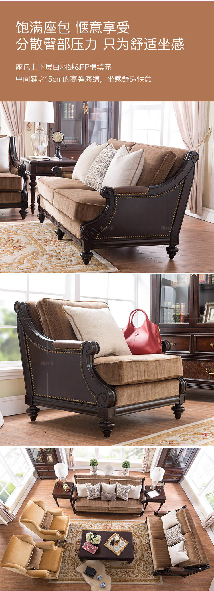 传统美式风格摩洛凯沙发的家具详细介绍