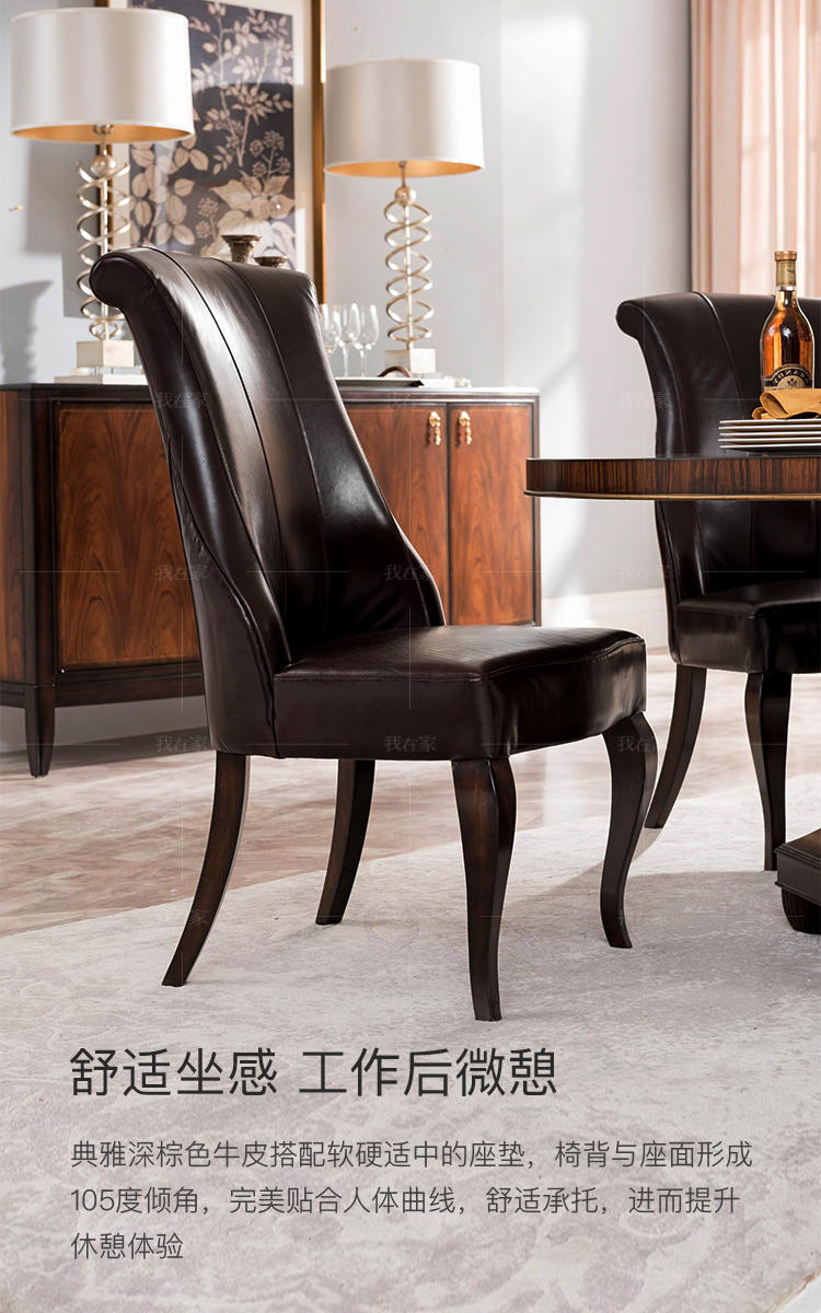 现代美式风格富尔顿书椅的家具详细介绍