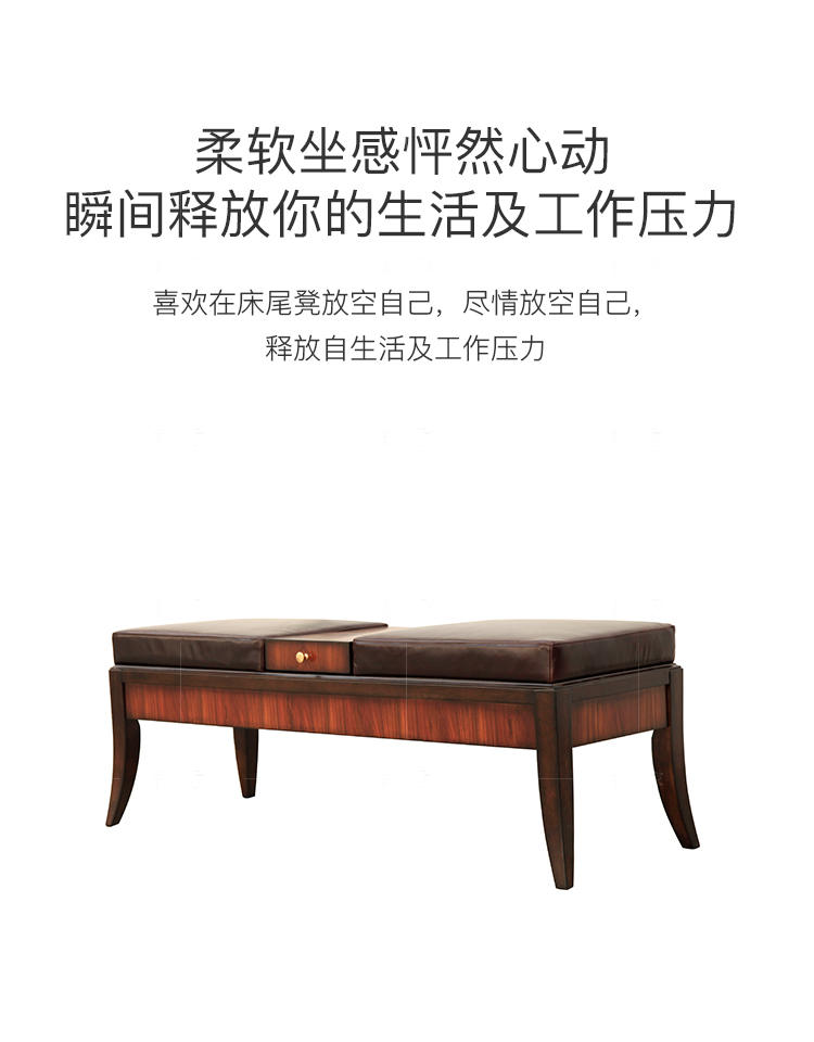 现代美式风格富尔顿床尾凳的家具详细介绍
