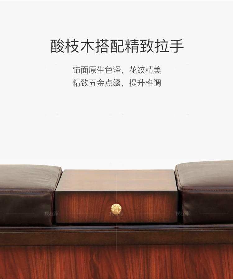 现代美式风格富尔顿床尾凳的家具详细介绍