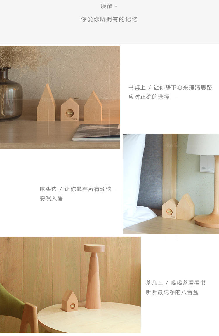 bela DESIGN系列原创木质音乐盒创意礼物的详细介绍