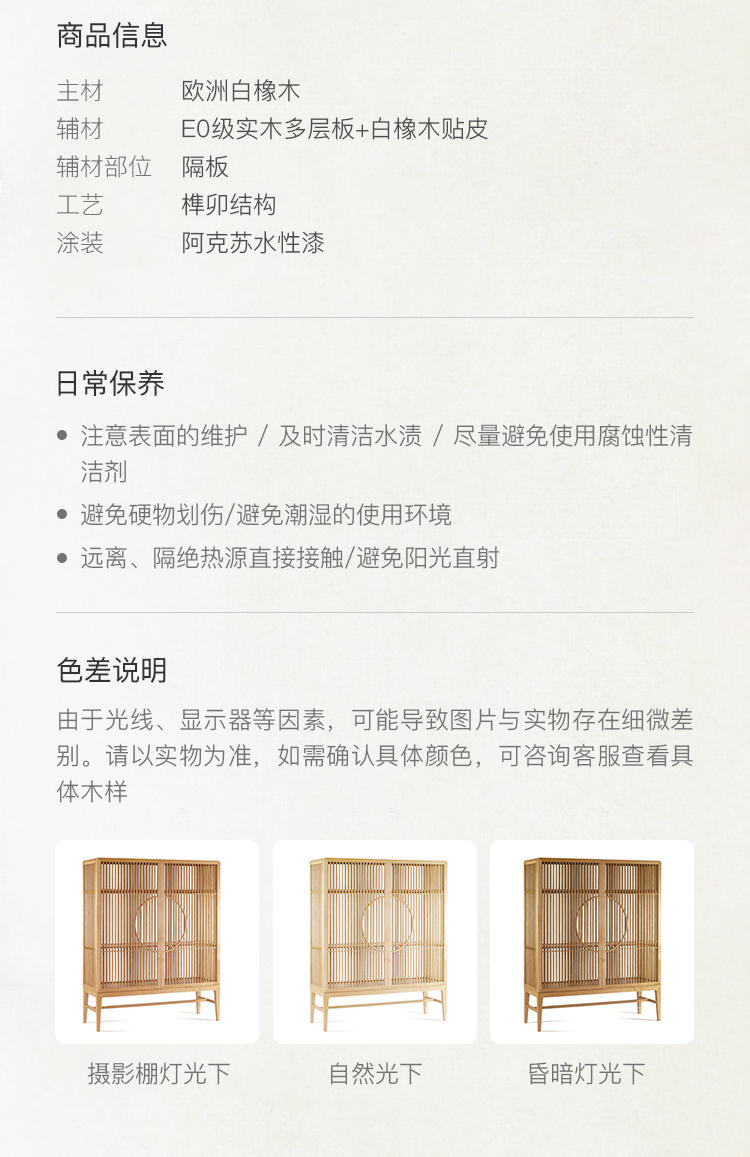 新中式风格启航茶柜的家具详细介绍