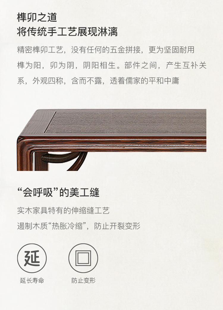 新中式风格舒悦琴凳的家具详细介绍