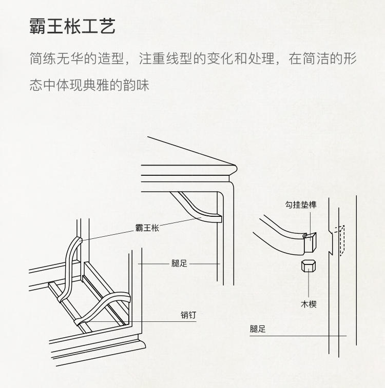 新中式风格舒悦琴凳的家具详细介绍