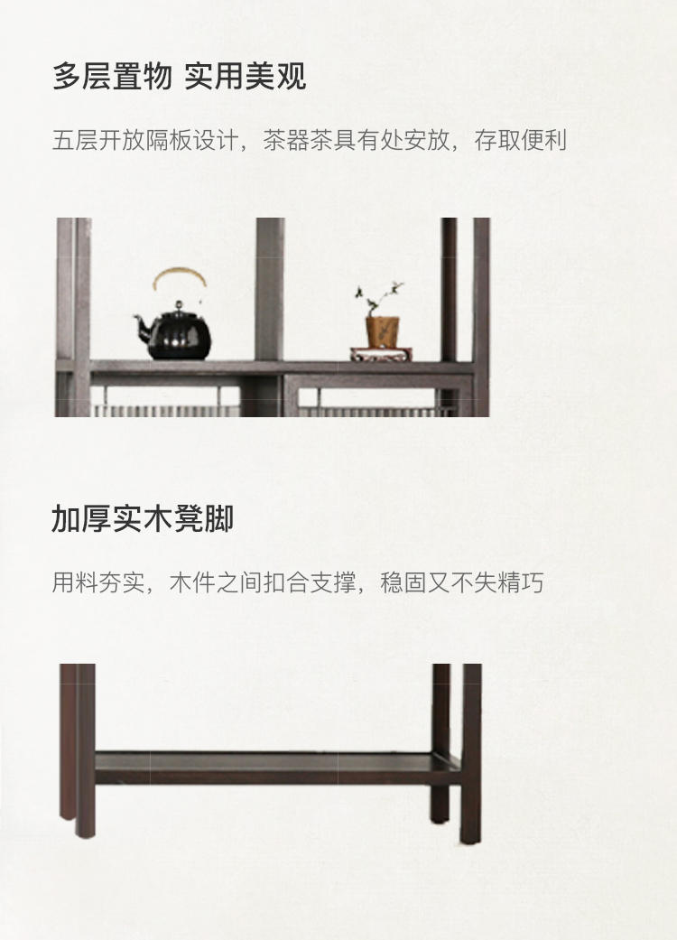 新中式风格舒悦茶柜的家具详细介绍