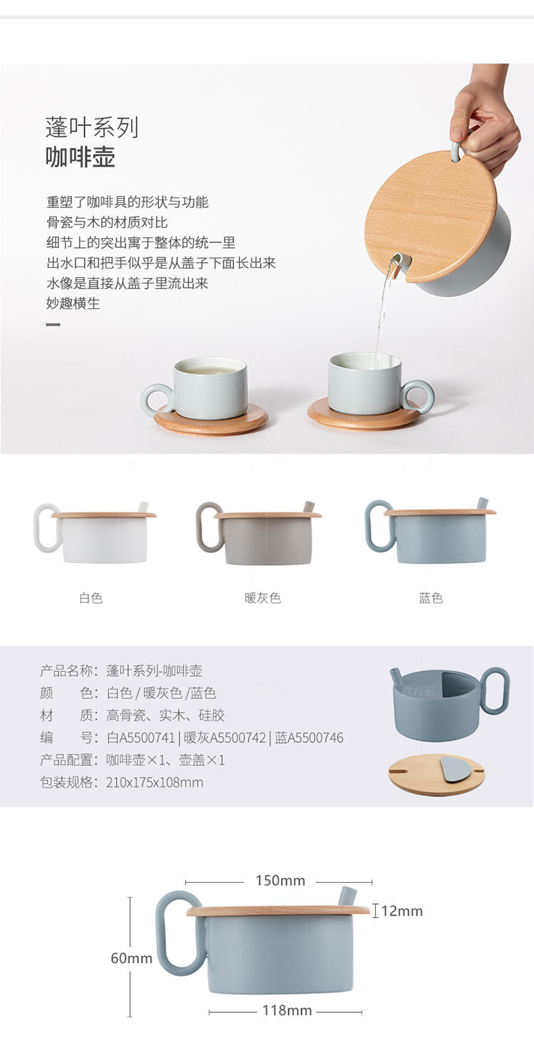 哲品系列蓬叶系列咖啡壶冷水壶的详细介绍