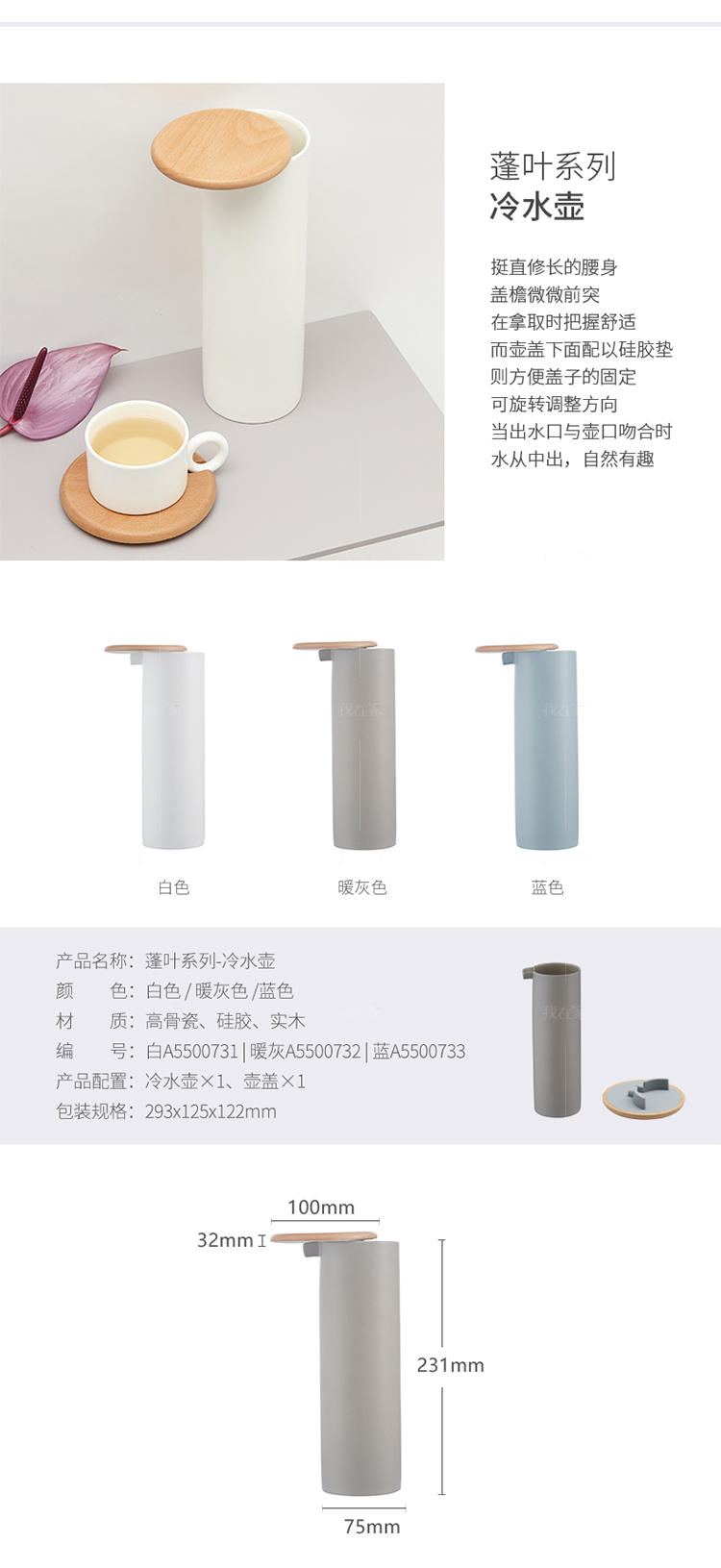 哲品系列蓬叶系列咖啡壶冷水壶的详细介绍