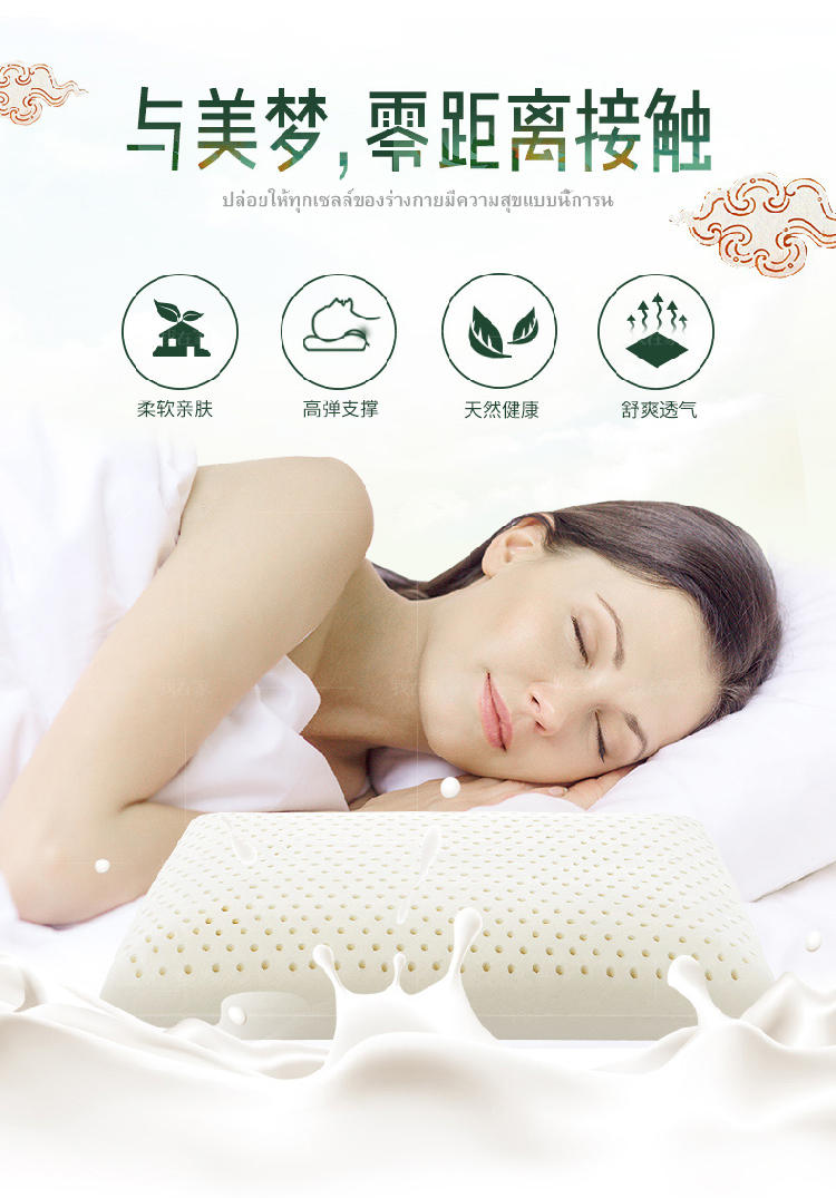 Snull泰斯诺尔系列Q弹抗菌防螨平面乳胶枕的详细介绍