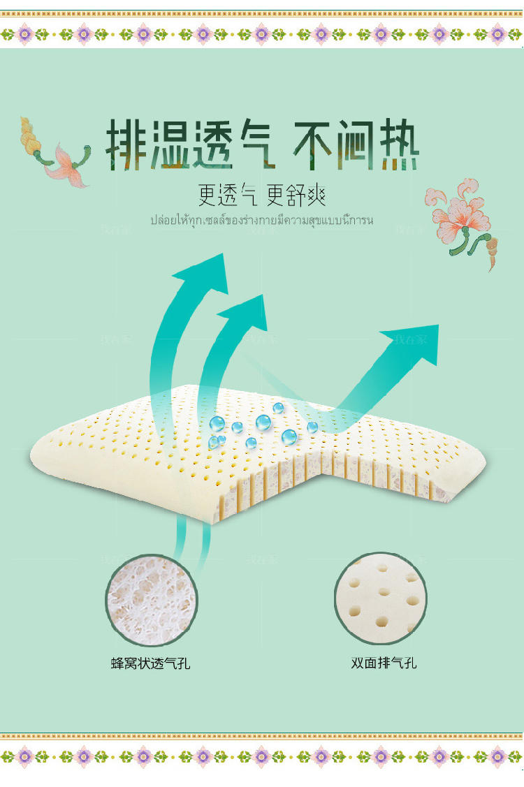 Snull泰斯诺尔系列Q弹抗菌防螨平面乳胶枕的详细介绍
